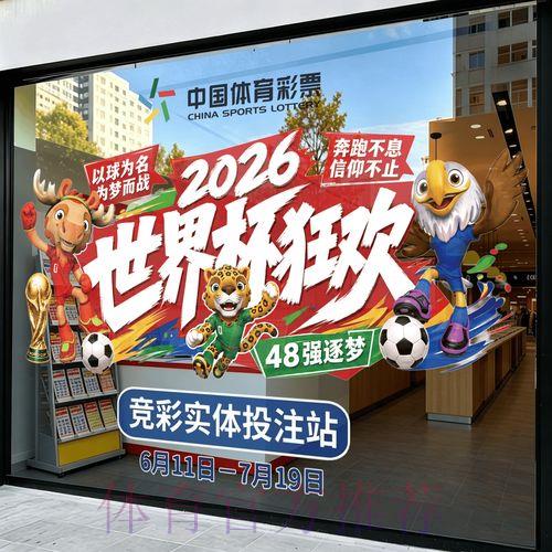 安全可靠的世界杯竞猜官方最新平台