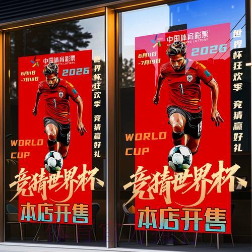 世界杯竞猜平台全解析：零基础玩家入门下注攻略