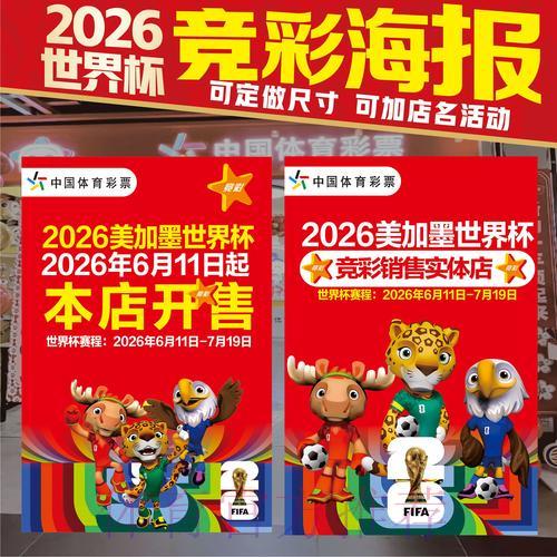 世界杯竞猜全面解读:最新热门投注趋势深度分析 世界杯竞猜全面解读:最新热门投注趋势深度分析