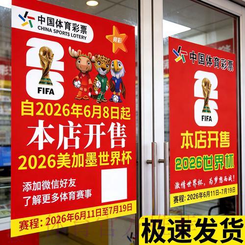 世界杯预测神器,万人同乐竞猜盛典 世界杯预测神器,万人同乐竞猜盛典