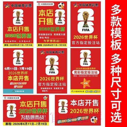 世界杯预测神器,万人同乐竞猜盛典 世界杯预测神器,万人同乐竞猜盛典