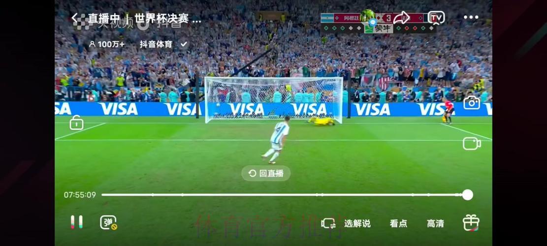 世界杯现场直播：超清画质完美呈现赛场魅力