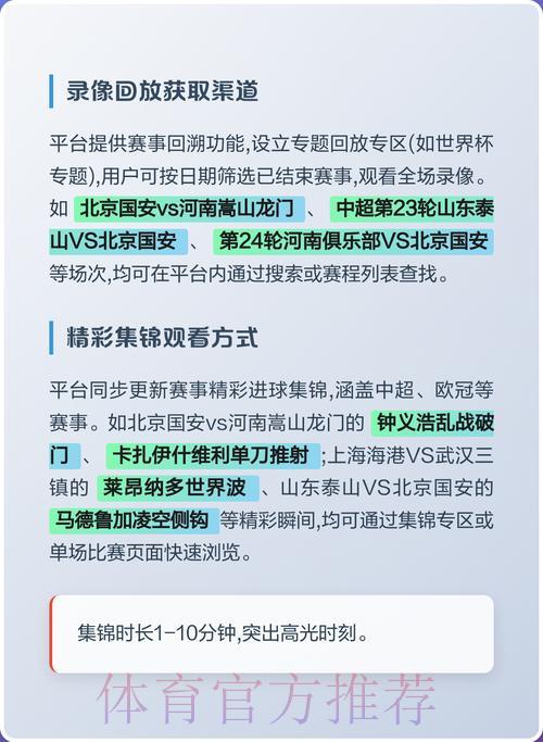 全面解析世界杯赛事直播平台的核心优势与最佳选择指南 全面解析世界杯赛事直播平台的核心优势与最佳选择指南