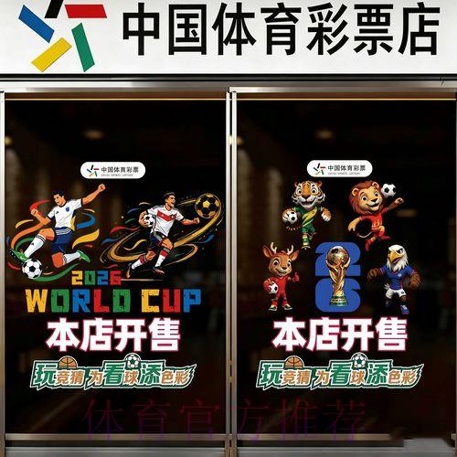 2026世界杯竞猜官方免费入口网址最新更新 2026世界杯竞猜官方免费入口网址最新更新