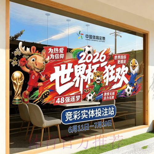 2026世界杯竞猜官方免费入口网址最新更新 2026世界杯竞猜官方免费入口网址最新更新