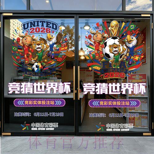 2026世界杯竞猜官方免费入口网址最新更新 2026世界杯竞猜官方免费入口网址最新更新