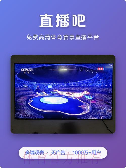 世界杯全程直播平台精选推荐,稳定流畅不卡顿 世界杯全程直播平台精选推荐,稳定流畅不卡顿