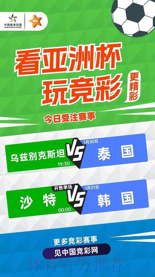 世界杯竞猜官网：汇聚球迷智慧、共享竞猜经验的互动社区平台
