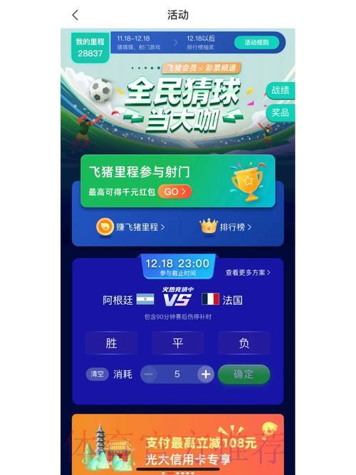世界杯竞猜平台：便捷参与，尽享赛事乐趣