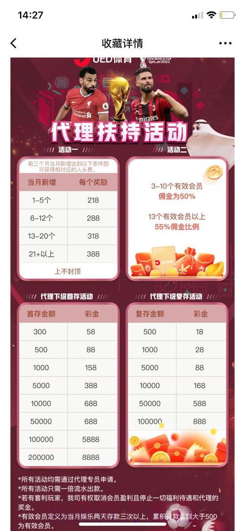 深度评测：精选优质世界杯投注平台推荐与使用攻略