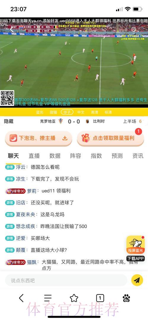 深度评测：精选优质世界杯投注平台推荐与使用攻略