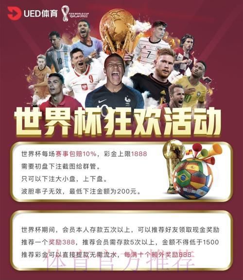 世界杯竞猜平台精选：顶级投注渠道全面盘点