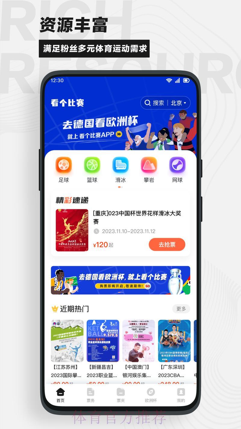 探索世界杯比分查询网页版最优体验平台