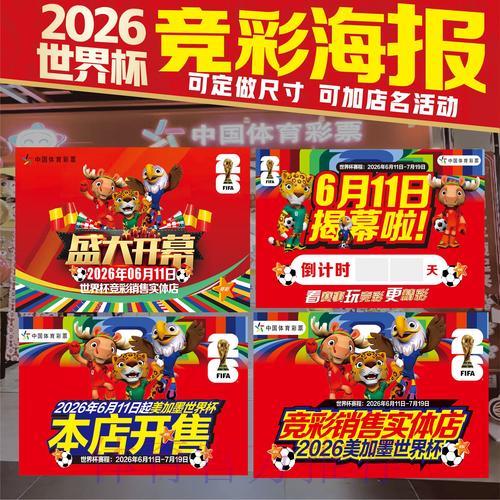 世界杯竞猜投注热门攻略指南