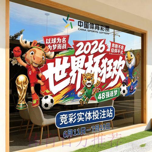 2026世界杯顶级竞猜应用精选推荐