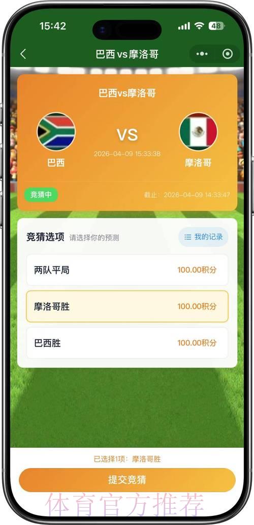 介绍世界杯平台