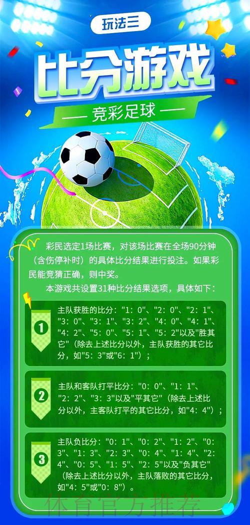 足球盛典竞猜应用安装指南 足球盛典竞猜应用安装指南