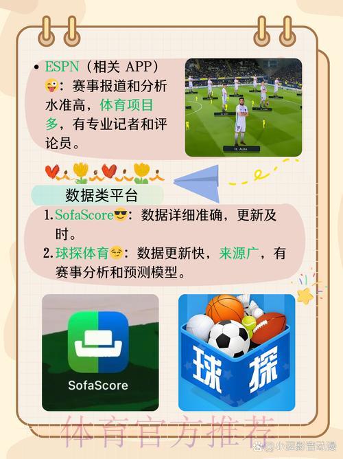 足球盛典竞猜应用安装指南 足球盛典竞猜应用安装指南