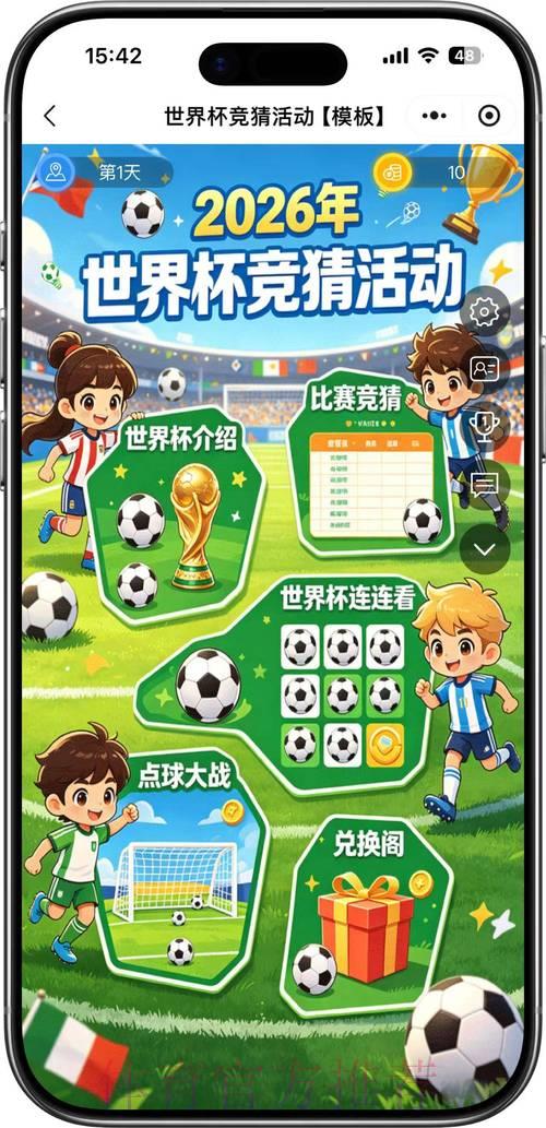 2026世界杯竞猜投注数据分析平台