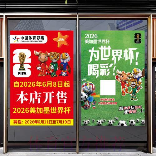 2026世界杯竞猜全攻略：掌握提升胜率的核心技巧