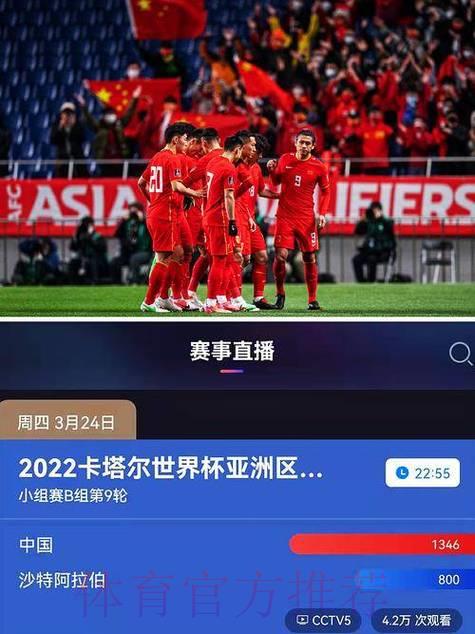 篮球世界杯直播平台推荐：十大最佳观看渠道盘点