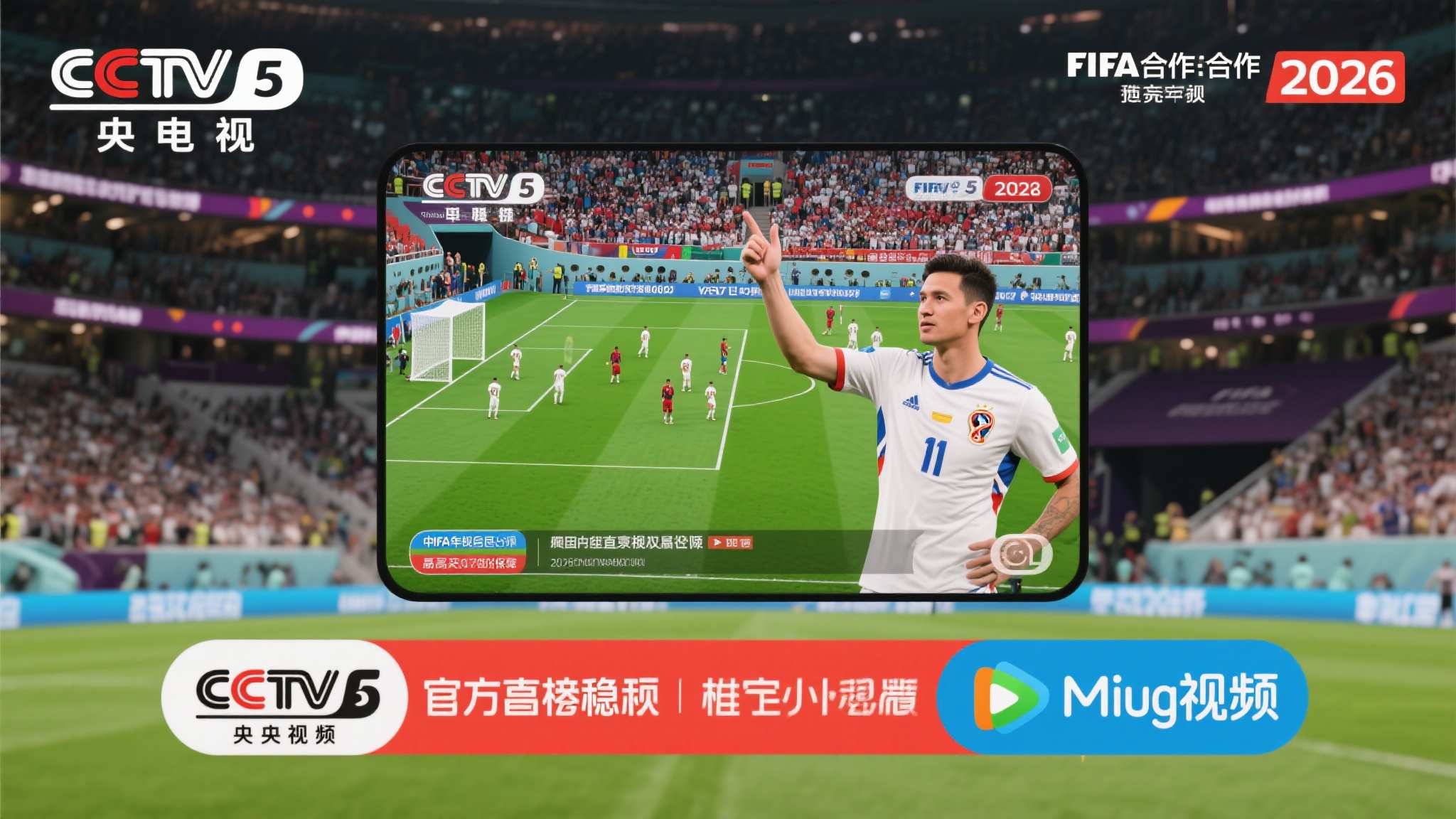 介绍世界杯平台